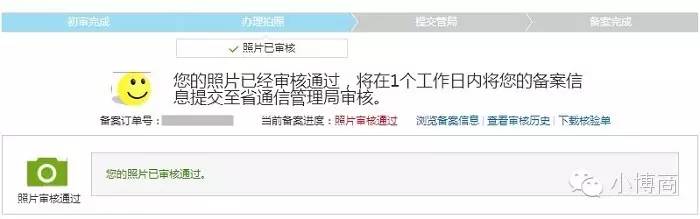 网站网址备案,网站网址备案如何办理