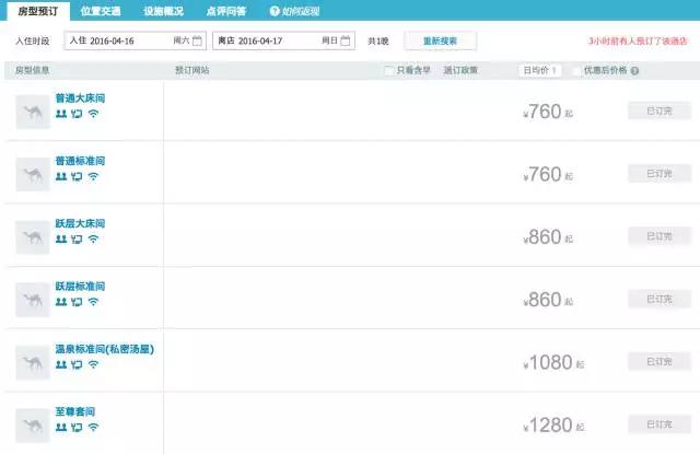 太白山凤凰温泉带住宿价目表,宝鸡太白山凤凰温泉