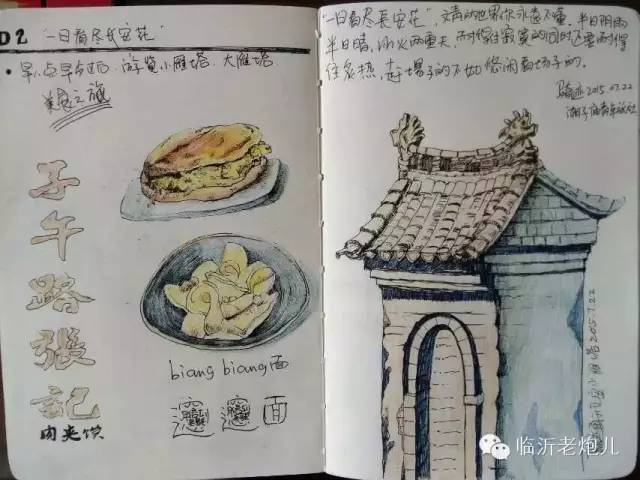 带上手鼓去旅行,带着旅行箱去旅行绘画