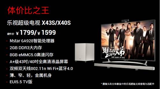 乐视超级电视价格,乐视电视1799