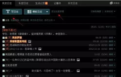 黑历史究竟是怎么被扒出来的,来细数一下当年的黑历史