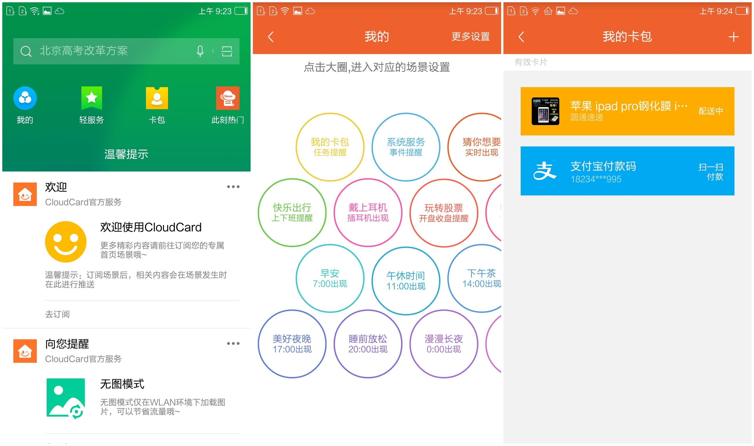 朵唯l5pro调整,朵唯l5pro评测