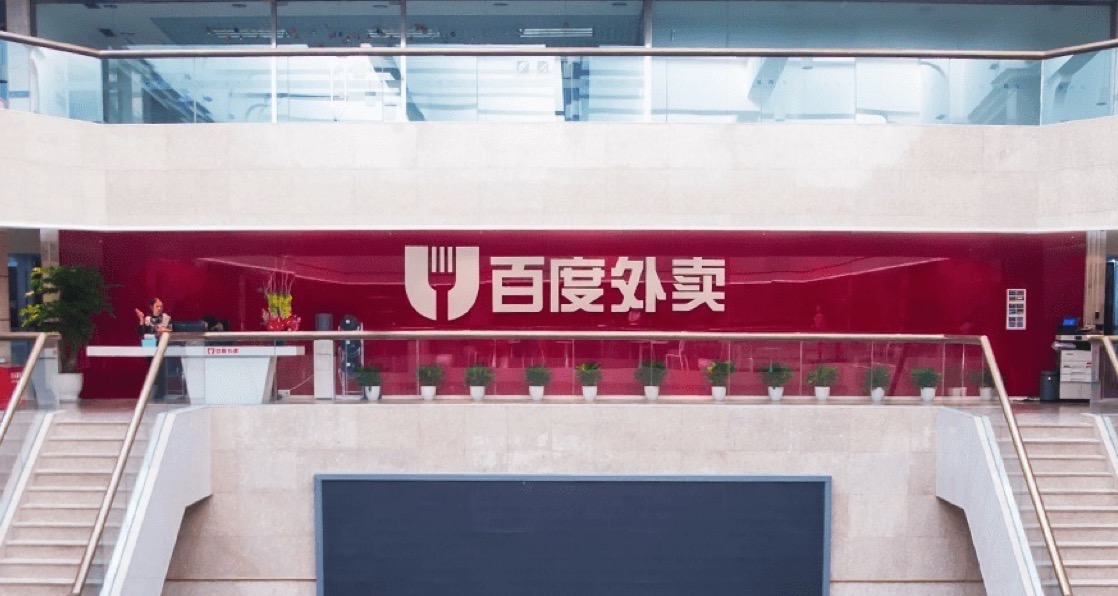 百度外卖的优缺点,百度外卖最具影响力