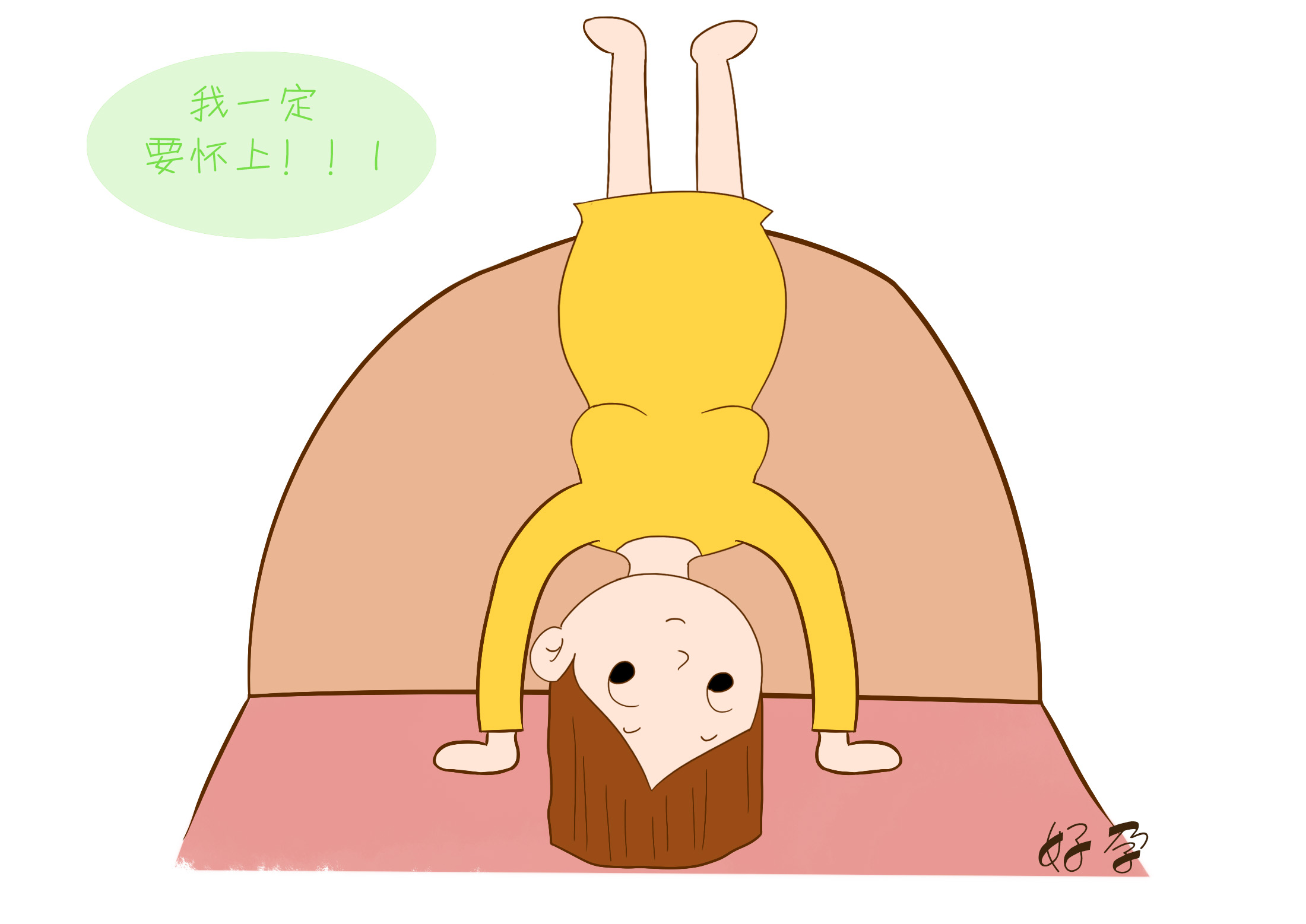 成功受孕的四个方法,自然受孕效力最高的方法