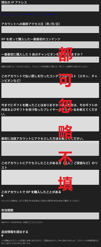 日服刚注册的账号被封怎么找回lol,lol日服账号怎么注册出现异常