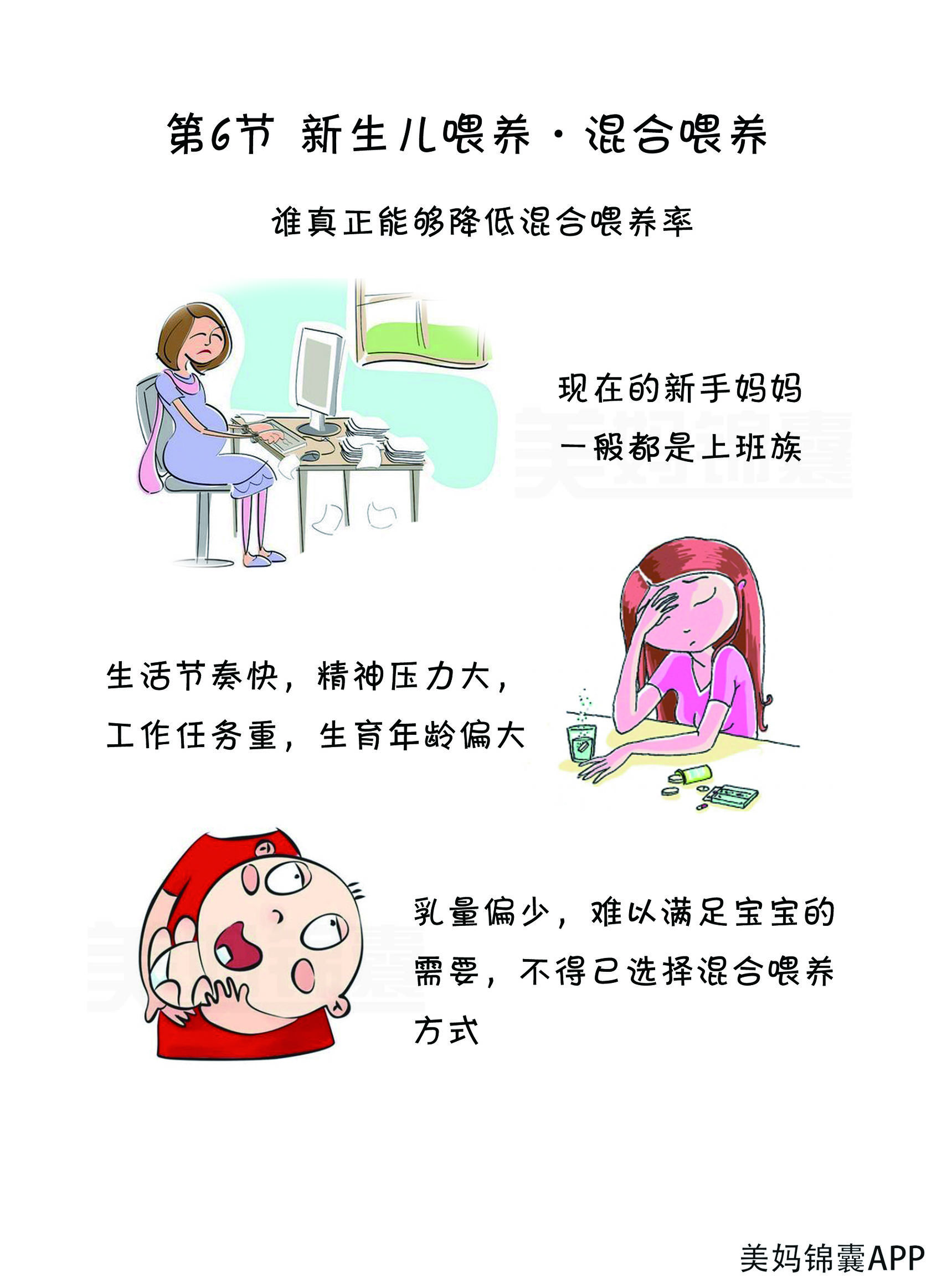 宝宝奶粉母乳混合喂养好不好,母乳奶粉混合喂养有什么好处