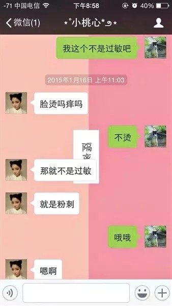 厦门人别在朋友圈购物了，福建省消委会已经发布紧急提醒