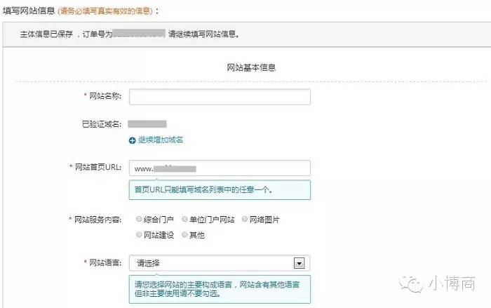 网站网址备案,网站网址备案如何办理