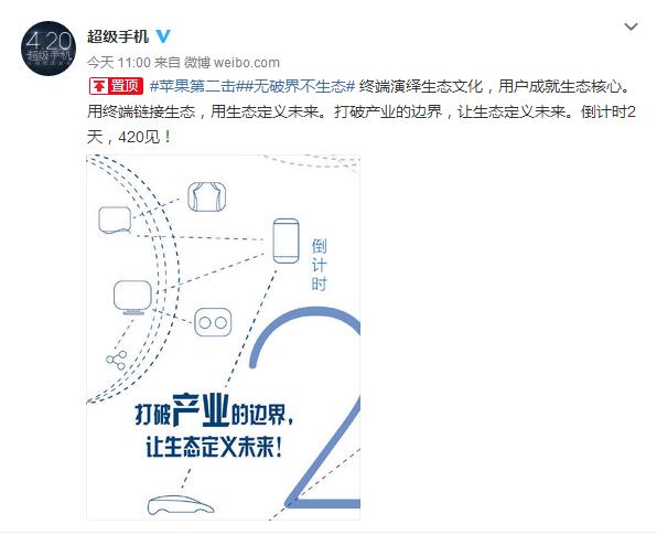 乐视2手机型号和价格,大集结什么游戏