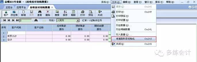 金蝶kis专业版存货核算怎么调整,金蝶kis专业版存货核算流程
