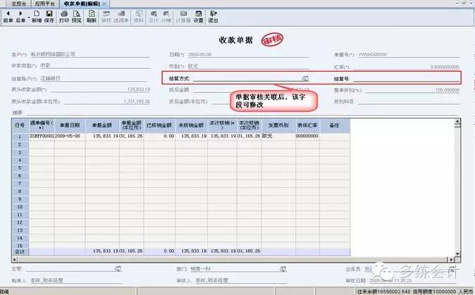 金蝶kis专业版存货核算怎么调整,金蝶kis专业版存货核算流程