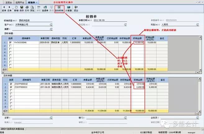 金蝶kis专业版存货核算怎么调整,金蝶kis专业版存货核算流程