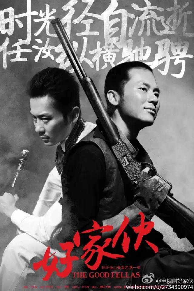 好家伙电视剧张译表白是哪一集,好家伙李晨监制