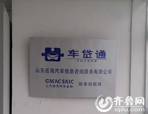 上汽通用汽车金融纠纷,上汽通用汽车金融返贷纠纷