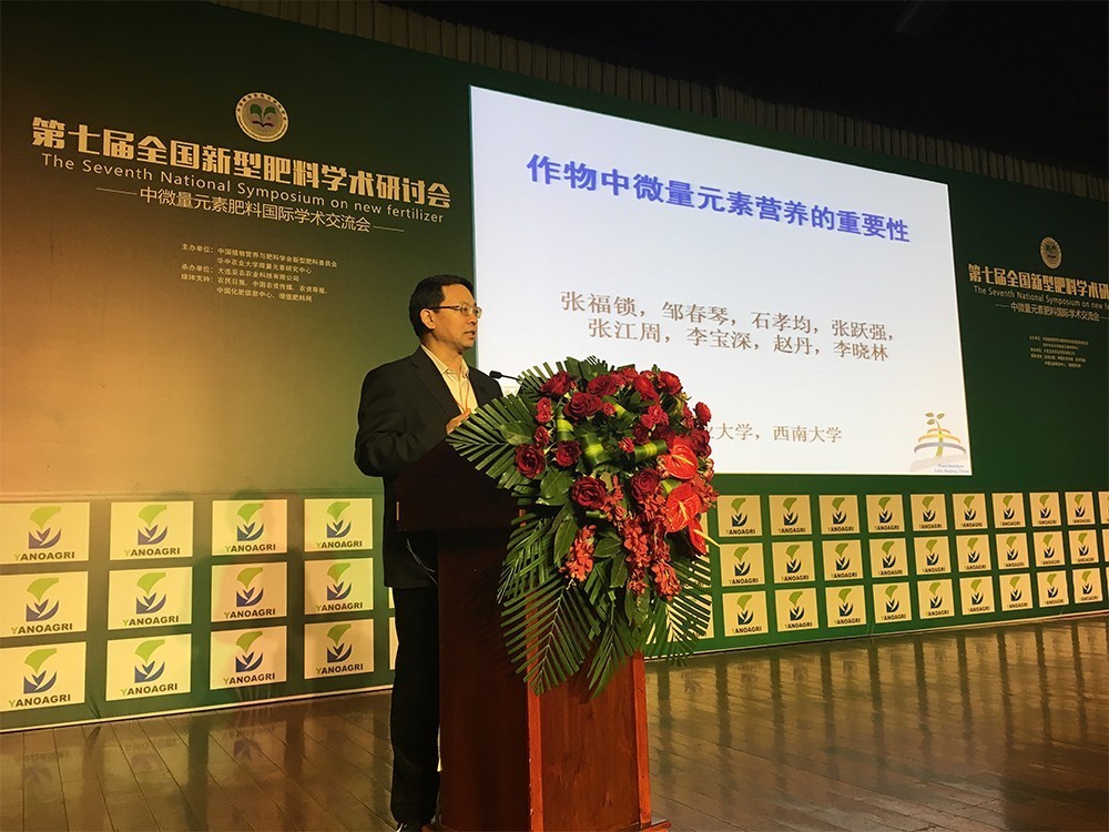 动态|同专家学者一起对肥料染色说不！