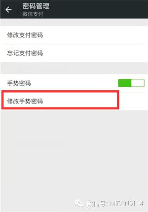 微信钱包忘记密码怎么找回原密码,微信设置钱包手势密码