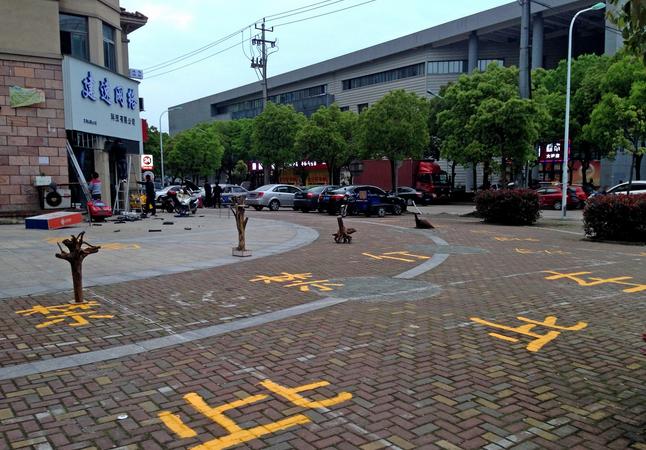 舞场，禁止停车，派舍提香停车位竟然如此！还有世茂湾、荣安花园...