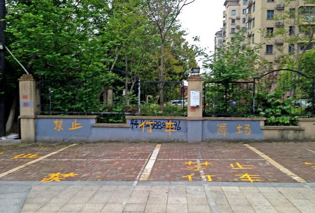舞场，禁止停车，派舍提香停车位竟然如此！还有世茂湾、荣安花园...