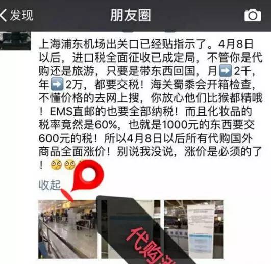 海淘关税,海淘关税上调