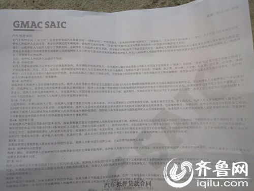 上汽通用汽车金融纠纷,上汽通用汽车金融返贷纠纷