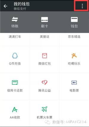 微信钱包忘记密码怎么找回原密码,微信设置钱包手势密码