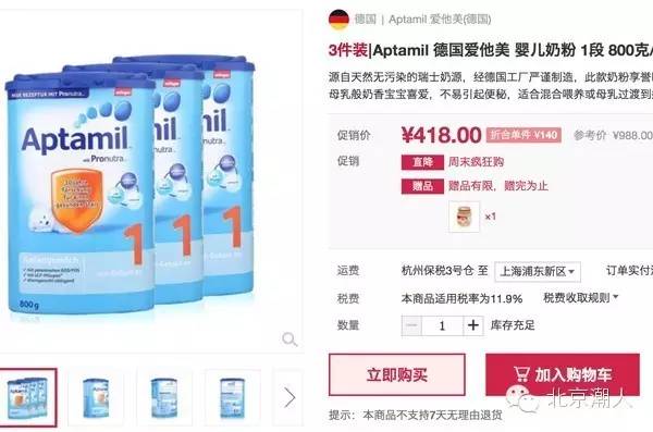 潮人必看：读完这篇文章就知道以后还能不能愉快地海淘了...