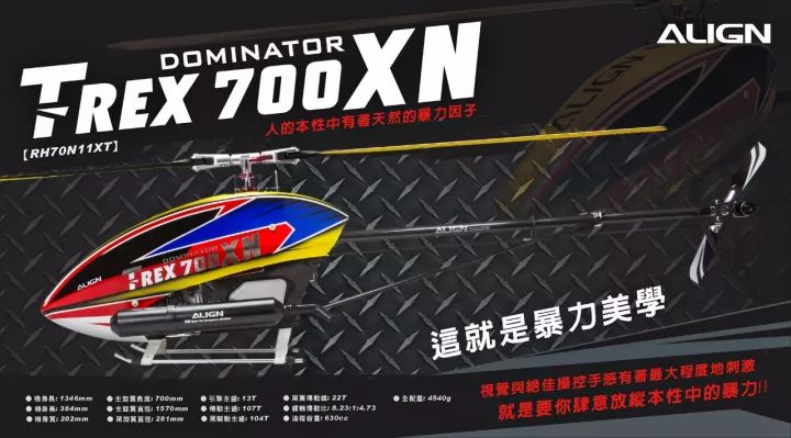 亚拓700和亚拓700x哪个好,亚拓700xn好不好