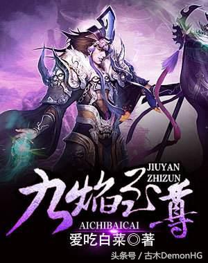 网络玄幻小说排行榜前十名完本,好听的玄幻网络小说推荐排行榜