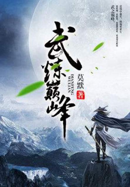 2017百度小说排名,2017百度小说排行榜