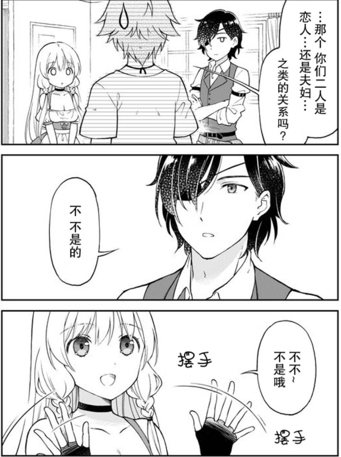 这家破店要完，经营目的是让冒险者穿上工口装备