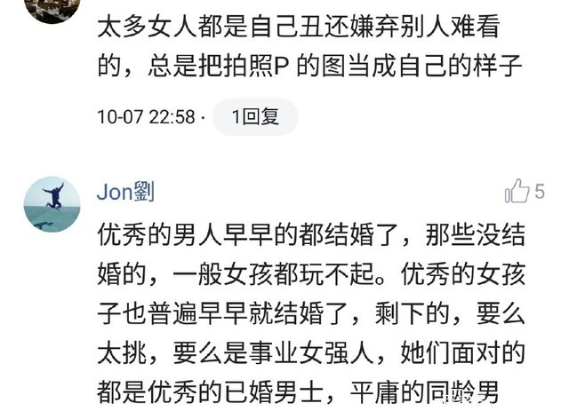 当剩女好吗,当女生是一种怎样的体验