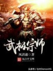 网络玄幻小说排行榜前十名完本,好听的玄幻网络小说推荐排行榜