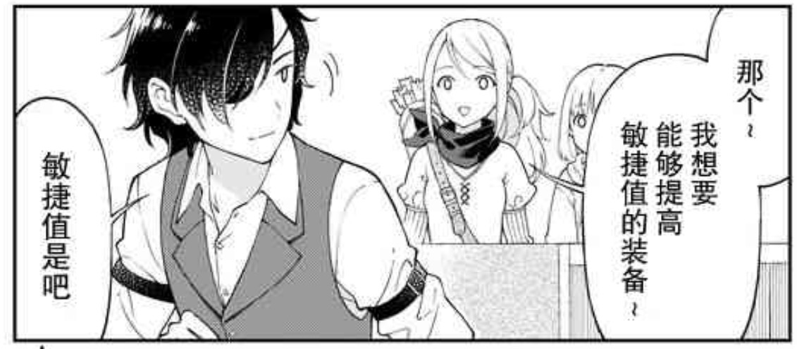 这家破店要完，经营目的是让冒险者穿上工口装备