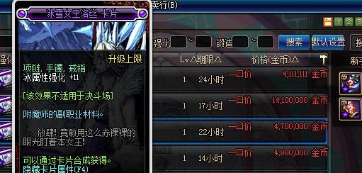 dnf平民最佳附魔,dnf最新附魔推荐