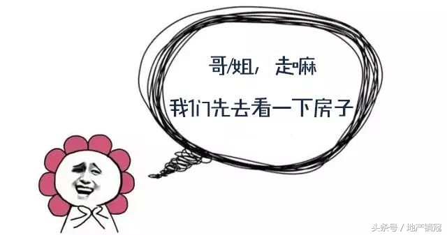 做房产中介怎么提问,有人问我做中介难吗