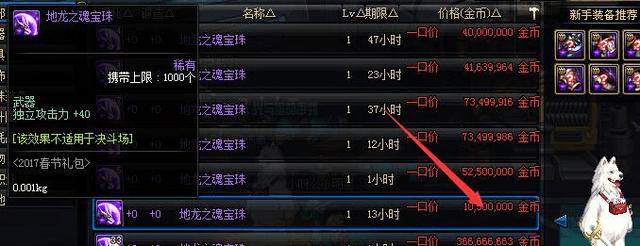 dnf平民最佳附魔,dnf最新附魔推荐