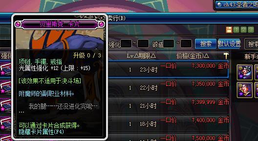 dnf平民最佳附魔,dnf最新附魔推荐