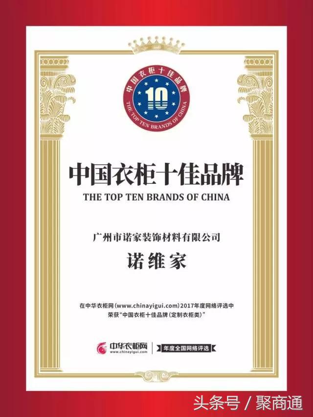 诺维家衣柜的优缺点,诺维家衣柜是几线品牌