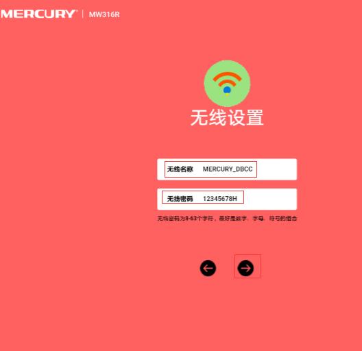 水星路由器300m设置教程,水星超强300路由器手机怎么设置