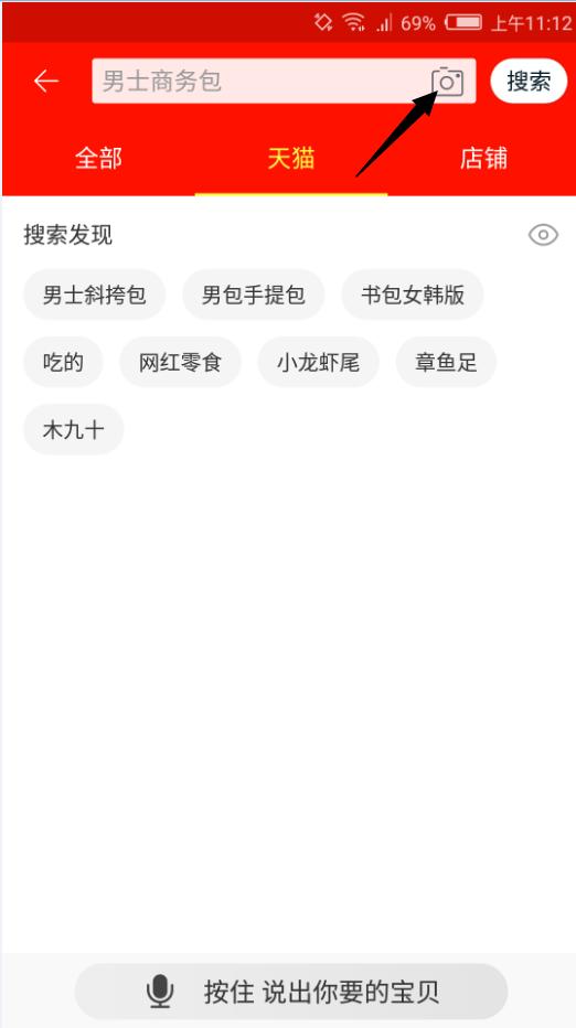 淘宝的搜索原理是什么,淘宝怎么准确搜索