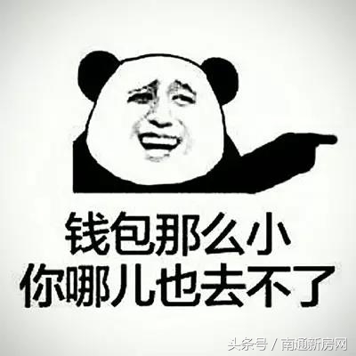 在南通买房视频,在南通买房