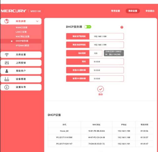 水星路由器300m设置教程,水星超强300路由器手机怎么设置