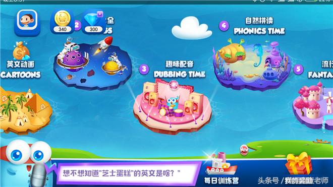 四款好用的学习软件,好用的英语学习app