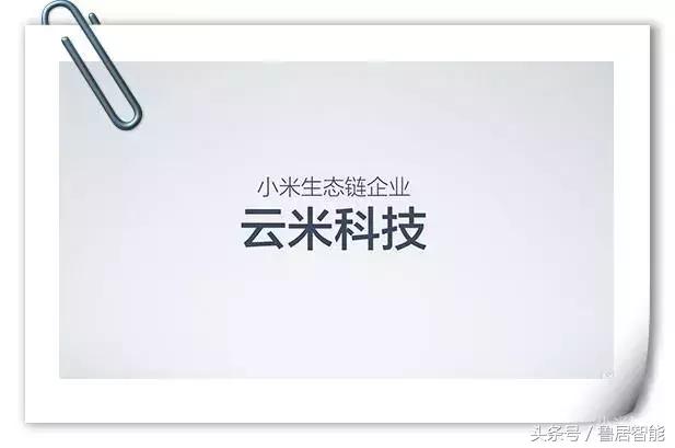 可怕的小米，小米到底是怎样的一个生态链？