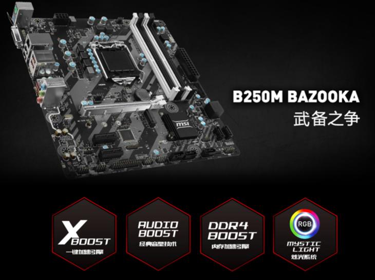 b250m主板装哪个系统合适,b250m主板用3代内存