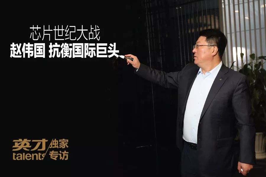 赵伟国最新入驻哪个公司,赵伟国与紫光