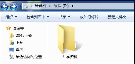 公司内部，windows共享文件夹的使用