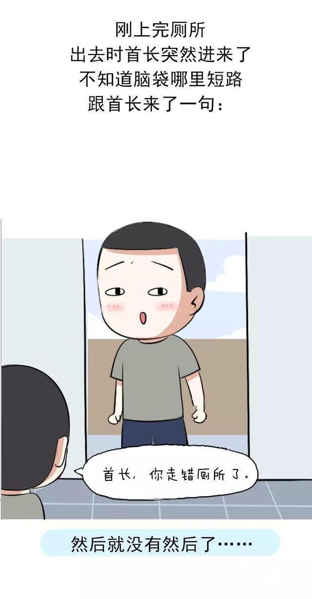 恨不得钻地缝什么感觉,你有因为口误尴尬过吗