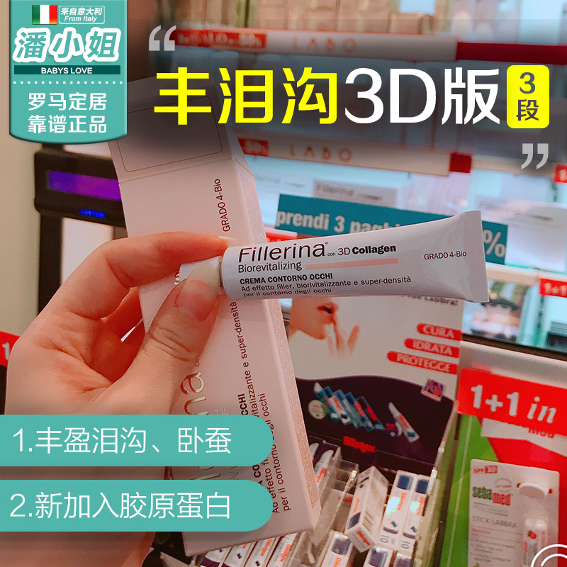 清凉型的眼霜,清爽型的全效眼霜