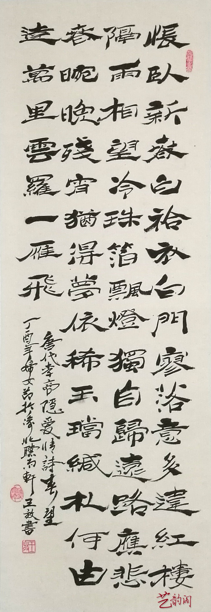 书画家王放,中国书画名家王放